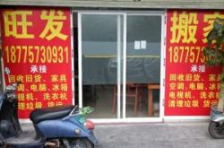 赤峰搬家收納電話多少號(hào)碼