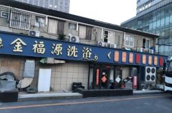 予沐洗臉吧赤峰總店電話地址