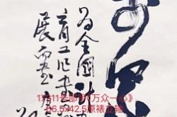 赤峰收購字畫店電話多少號(hào)