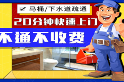 赤峰同城通馬桶電話多少號