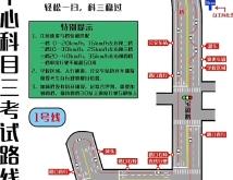 赤峰雙通科目三考場(chǎng)電話號(hào)碼