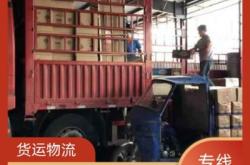 赤峰到宜昌專線物流電話號碼