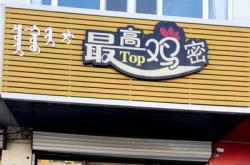 赤峰三道街外貿(mào)社區(qū)電話號碼