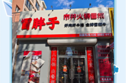 赤峰特色火鍋團(tuán)購(gòu)平臺(tái)電話號(hào)碼