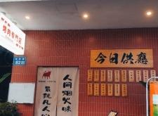 赤峰市巷子里烤肉地址電話號(hào)碼