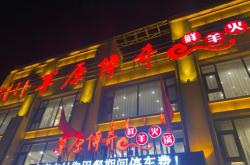 赤峰牛羊肉直銷處電話號碼