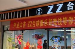 赤峰光年臺(tái)球館電話多少號(hào)