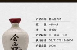 赤峰白酒批發(fā)商家電話號(hào)碼