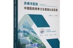 赤峰市蒙醫(yī)醫(yī)院官網(wǎng)