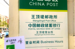 翁牛特旗郵政局