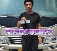 赤峰駕校電話號碼