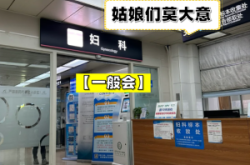 赤峰市敖漢旗婦產(chǎn)醫(yī)院電話號(hào)碼