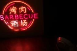 赤峰凱順烤肉拌飯電話地址查詢