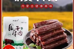 內(nèi)蒙赤峰清真牛肉店電話號碼