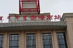 赤峰同城急件電話多少號碼