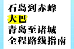 赤峰至日照物流專線電話號(hào)碼
