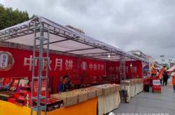 赤峰紅山區(qū)月餅店電話號(hào)碼