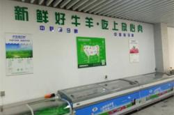 赤峰賣鮮牛羊肉電話號(hào)碼