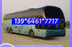 河南發(fā)往赤峰大巴車電話號碼