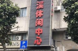 赤峰客運站洗浴中心電話號碼