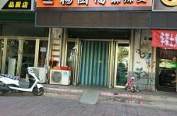 赤峰好好麻辣燙地址電話號(hào)碼