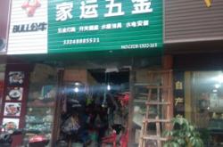 樂熙酒館赤峰店電話號碼查詢