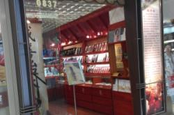 赤峰參茸禮品店電話多少號(hào)