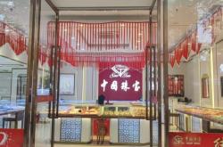 赤峰市薈萃樓珠寶電話號碼