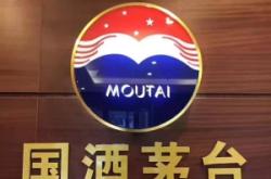 赤峰二道街酒廠地址電話號碼