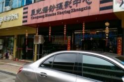 赤峰同創(chuàng)婚紗攝影電話多少號