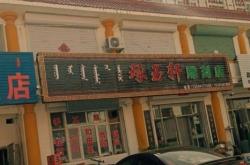 赤峰冰雪雕塑定制店電話號(hào)碼