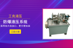 赤峰液壓站加工配套電話號(hào)碼