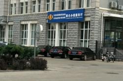 赤峰元寶水泥廠電話地址查詢