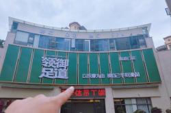 赤峰吉祥家園足療店電話號(hào)碼