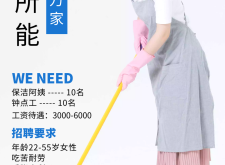 赤峰市家政保潔上門(mén)電話(huà)號(hào)碼