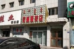 赤峰大牌服裝店地址電話號碼