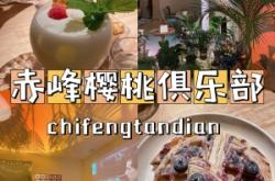 赤峰天山小酒館電話號(hào)碼多少