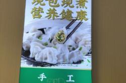 赤峰市區(qū)吉祥餛飩店電話號(hào)碼