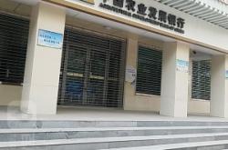 赤峰中鑫農(nóng)業(yè)銀行電話號碼