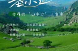 赤峰美林谷景區(qū)電話號碼是多少