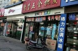 格力空調(diào)赤峰售后維修點(diǎn)電話