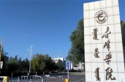 赤峰紅山中學電話號碼是多少