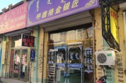 赤峰橋北收廢品的電話號碼