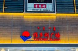 赤峰維多利公安局電話號(hào)碼