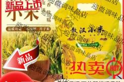 赤峰小米廠家聯(lián)系電話號碼