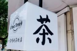 赤峰商務(wù)茶館地址電話號(hào)碼查詢