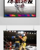 赤峰拳擊搏擊培訓(xùn)班電話號(hào)碼