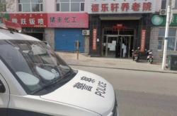 赤峰舒心養(yǎng)老院電話多少號