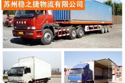 赤峰至榆林物流專線電話號碼