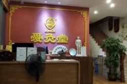 赤峰艾灸館電話多少號碼